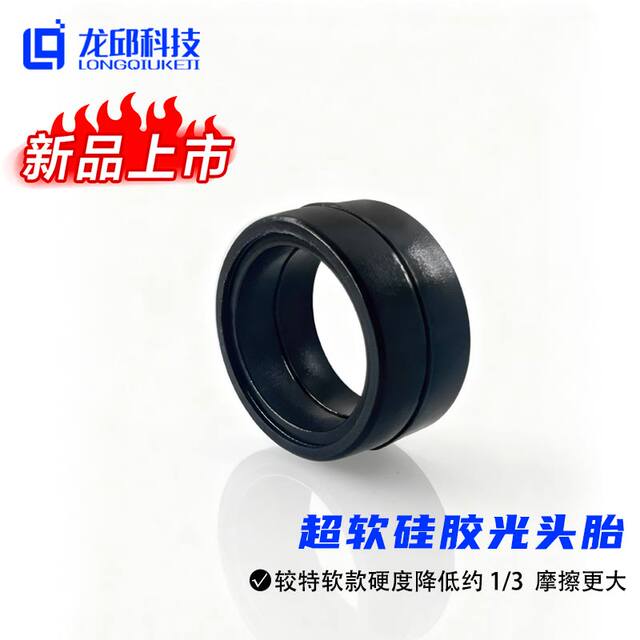 Miniature Electromagnetic Set, Photoelectric Set, Mini LAOSHU Car Model, Lightning Rat Accessories, Parts, Wire Kit, Coil, Tire