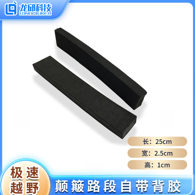 21St Intelligent Vehicle Competition Bicycle Navigation Group Track Elements: Artificial Grass, Telescopic Obstacle Cones, Shoulder of the Road