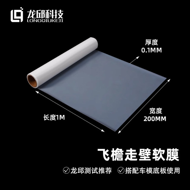 21St Generation Smart Car Lightning Rat Wall-Climbing Modification Kit Miniature DIY Car Model Stc Brushless Drive Soft Film