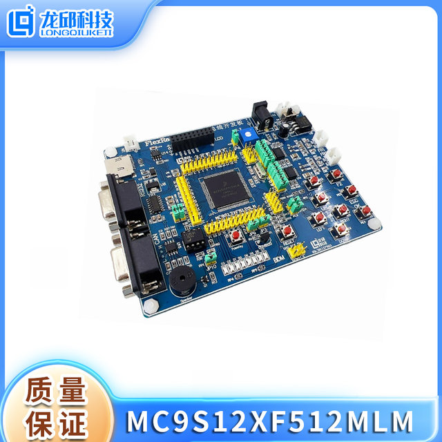 Mc9S12Xf512Mlm Development Board Can and Flexray Learning Board Flexray Development Board Long Qiu Technology