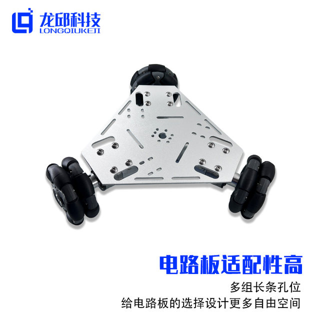 Omnidirectional Wheel Car, Smart Car Chassis, Omnidirectional Wheel Car Model, Longqiu Technology