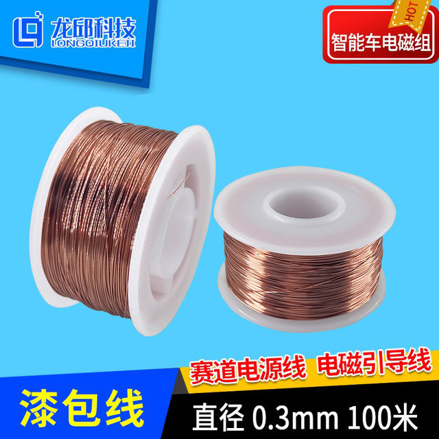 Electromagnetic Wire for Smart Car in College Student Competition, Track Power Line, Enameled Wire, Scratch-Free Welding Signal Wire 0.3/0.5mm