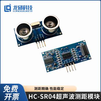 Hc-Sr04 Ultrasonic Ranging Module Distance Measuring Electronic Module Robot Smart Car Ultrasonic Sensor