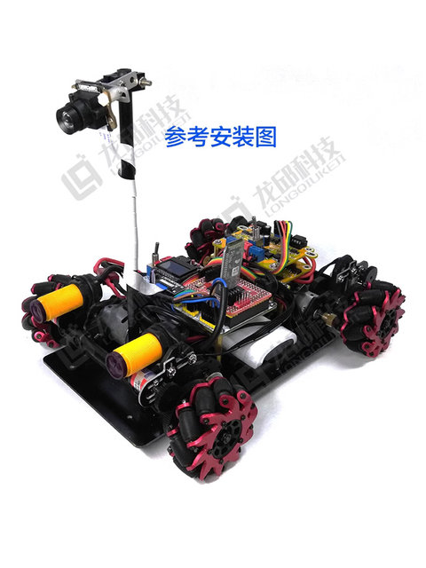 21St Intelligent Vision H Car Model Intelligent Car Competition Official H-Type Car Model Mecanum Wheel Car Model Longqiu Technology