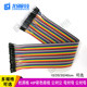 Double-Ended Dupont Cable 40P Colored Ribbon Cable Connector Male-To-Male, Female-To-Female, Male-To-Female 10/20/30/40cm