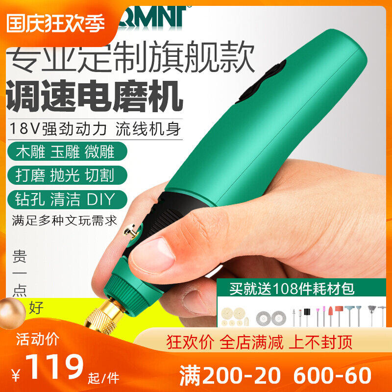 Minette multi-function micro-engraving jade grinder olive play beeswax polishing tool hand-held electric grinder