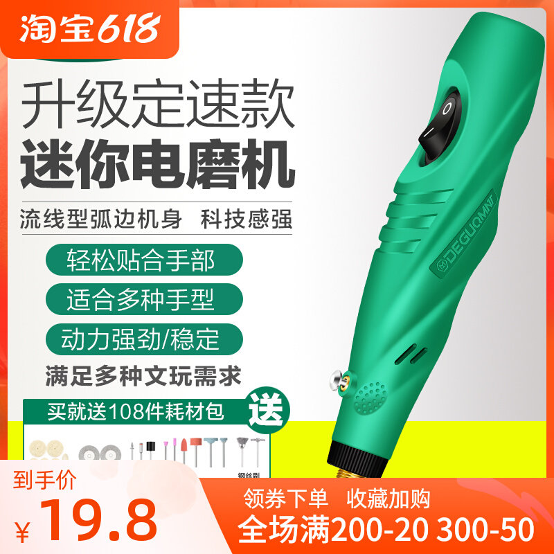 Beauty-resistant mini-electric mill handheld wood sculpted versatile polished polished small electric drill engraving machine miniature