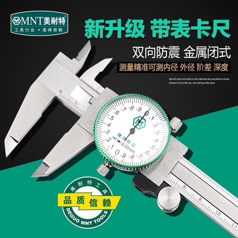 German Minette caliper with table High precision stainless steel vernier caliper 0-150mm 200mm 0-300mm