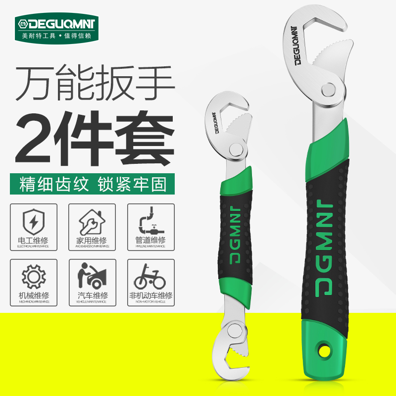 Beauty Resistant Active Wrench Ratchet Opening Wrench Multifunction Wrench Suit Piping Quick Wan Wrench Tool