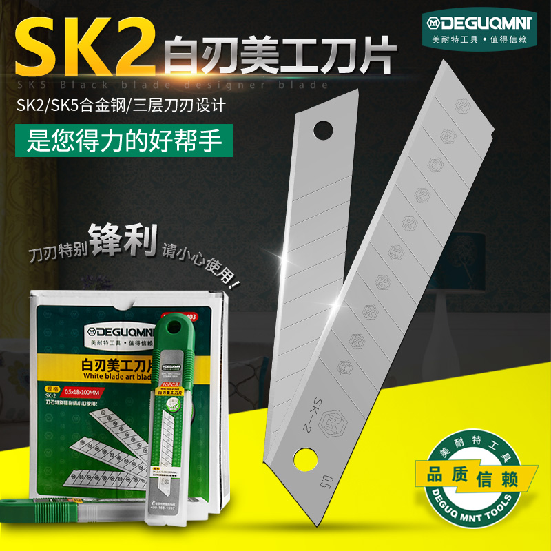 Beauty Resistant SK5 Metronomic knife sheet large number 18mm thickened 0 5 wall paper cut paper knife sheet industrial blade