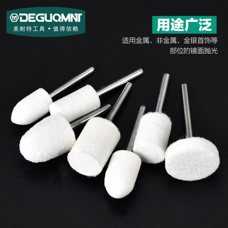 Wool Grinding Head Round Electric Mill Accessories Tool Wool Wheel Metal Jade Emerald Throw Light Electric Grinding Head