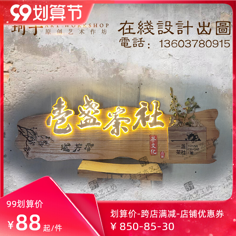 Natural solid wood luminous wooden door plaque custom door head carved word plaque antique plate original signboard billboard