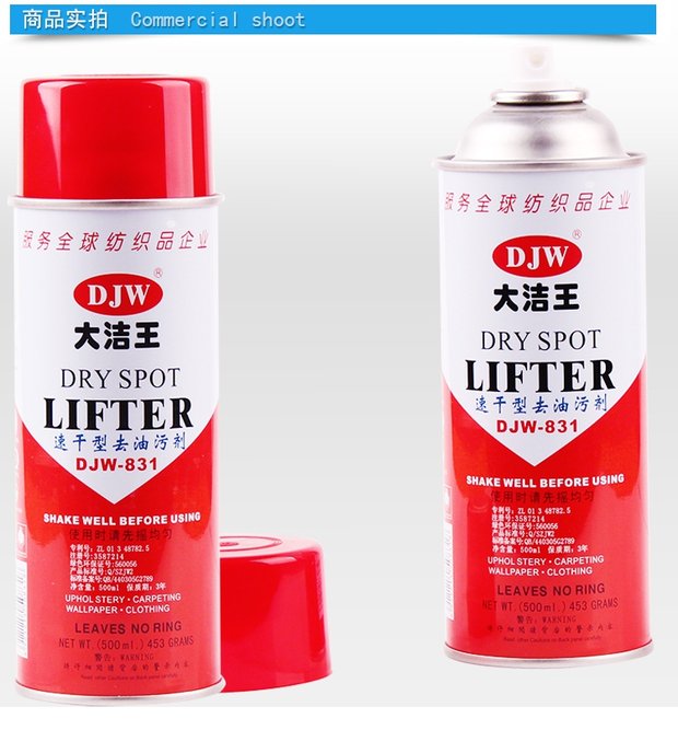 Chất tẩy rửa Dajie Wang DJW831 chất tẩy rửa siêu tẩy khô chất tẩy rửa khô một loại xịt khô nhanh loại gia dụng - Dịch vụ giặt ủi nước tẩy màu quần áo