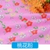 Vải cotton in vải trải giường vườn hoa quần áo trẻ em vải cotton - Vải vải tự làm Vải vải tự làm