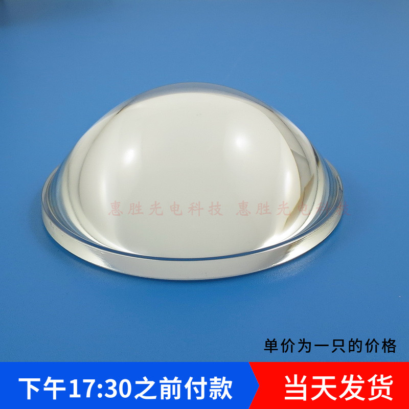 69-108mm LED平凸光学玻璃透镜:打造完美光效的秘密武器!-LED透镜-淘宝百科网