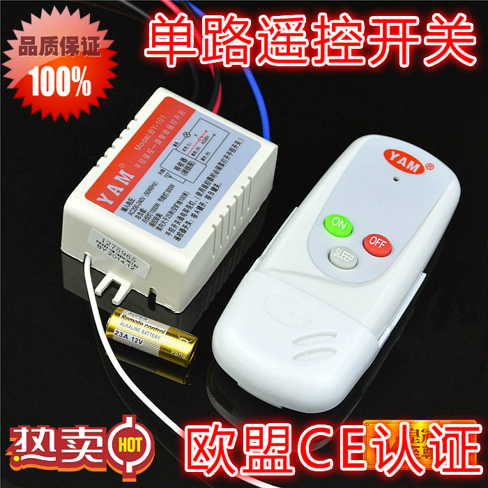 One remote control switch, one digital remote control switch 220V, one remote control switch, one remote control switch