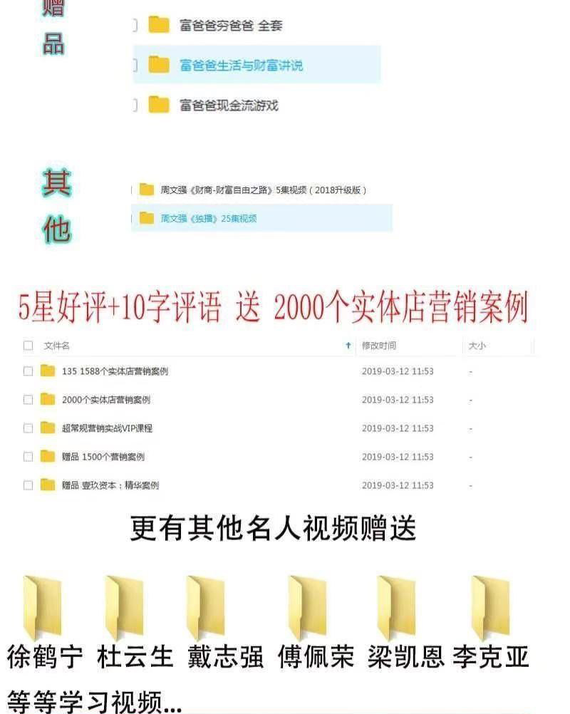 2021年周文强财商全集课程财道周子秘笈总裁运营之道致富学视频讲座 百度网盘下载