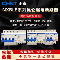 Positive Thai Earth Leakage Breaker Home Air Switch With Earth Leakage 63A Protection Void 2P4P drain NXBLE D Type
