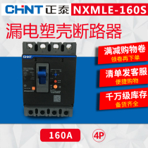 Chint Kunlun Leakage Molded Case Circuit Breaker NXMLE-160S 430A 4P 160A Air Switch