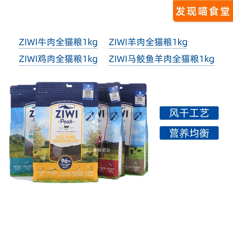 Khám phá đỉnh cao của canteen meo meo, ZIWI, thức ăn cho mèo toàn thời gian không chứa tinh bột được sấy khô trong không khí, thức ăn chủ yếu thịt tươi không chứa ngũ cốc, thức ăn cho mèo con - Cat Staples