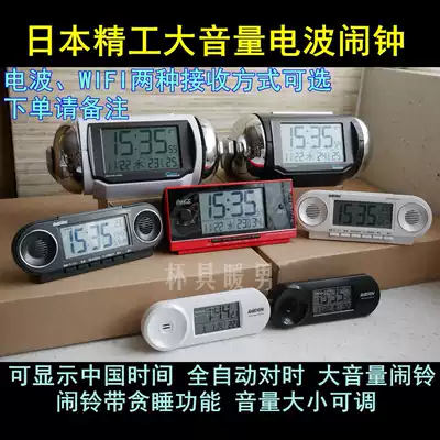Japan SEIKO SEIKO large volume bell Electronic digital radio wave alarm clock Music China WIFI Smart GPS