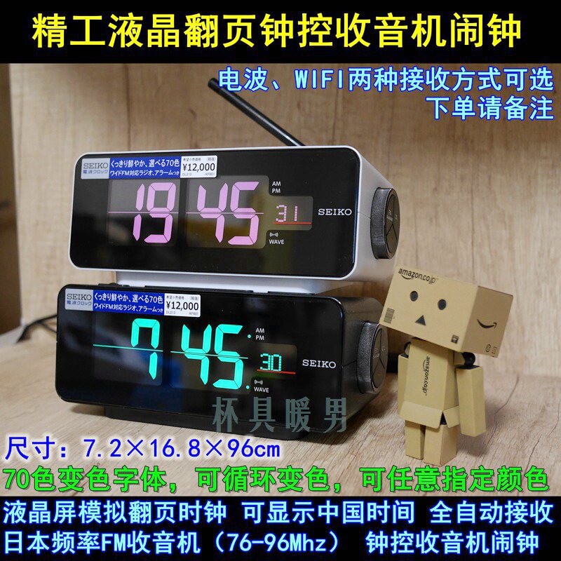 Japan Seiko DL213 radio wave alarm clock WIFI smart Chinese bedside LED Page Flip plug-in always bright
