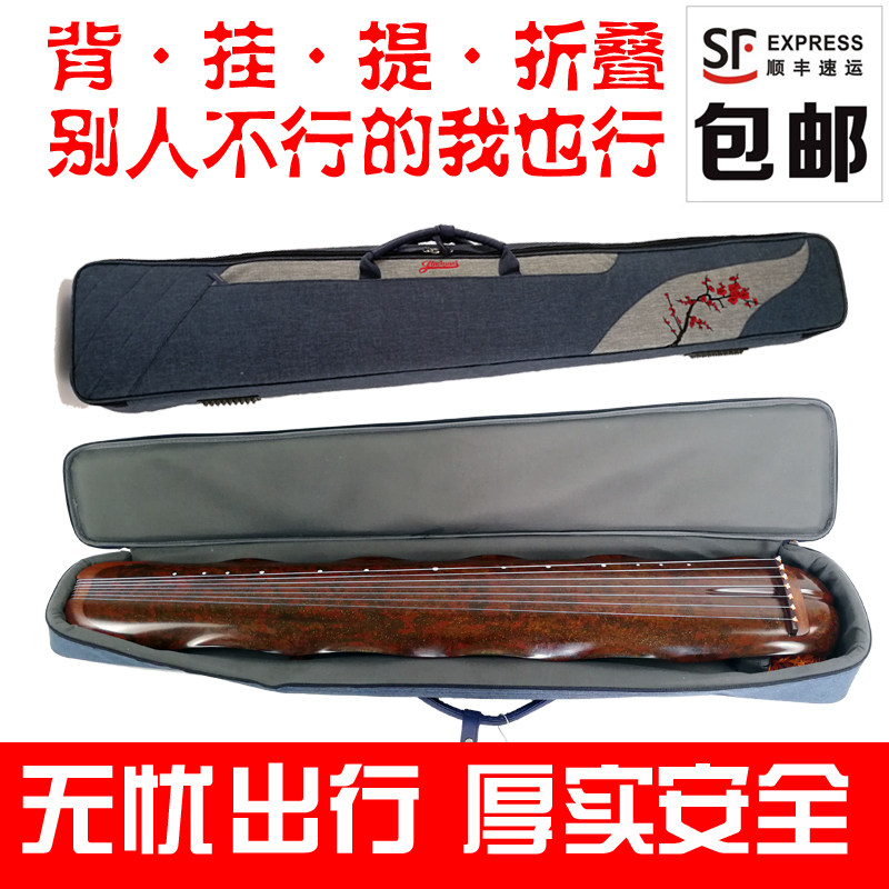 Guqin box box box can be carried on with portable shoulder strap exit handheld tank folding