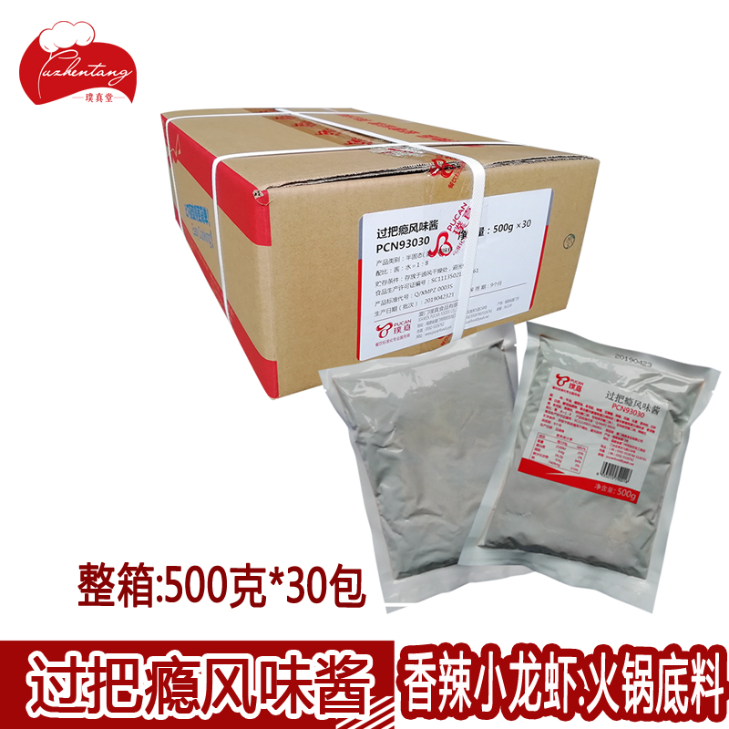 Untrue to the Addictive Flavor Sauce 500G* 30 Pack of crayfish seasoning Spicy Floral Chia Hotpot Soup bottom One box
