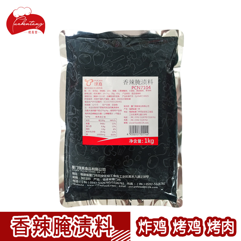 Real 7104 Savory Spicy Pickled 1kg Baking Wings Fried Chicken Pickle Barbecue seasoned Chicken Powder 2 packs