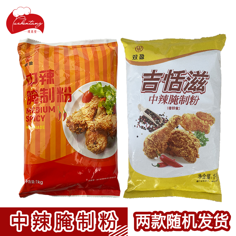 Gitima nourishing spicy salted pink flavored fried chicken with spicy pickled chicken burger in spicy pickle