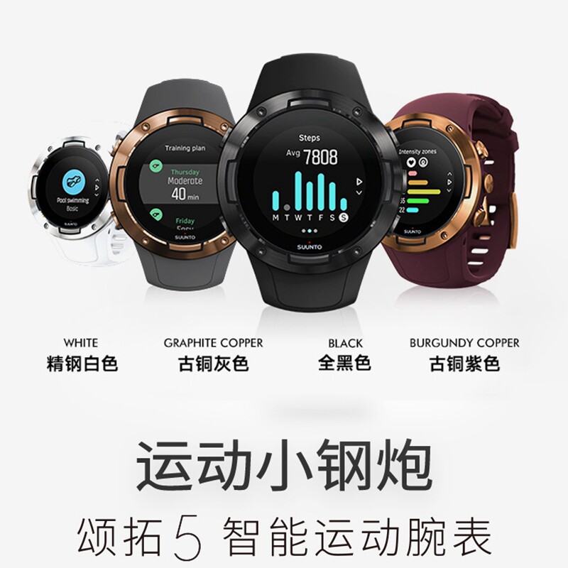 SontoSUNTO Songtuo 5 Sport Small Steel Cannon Cross Country Running Marathon Navigation Heart Rate Watch Chinese Edition