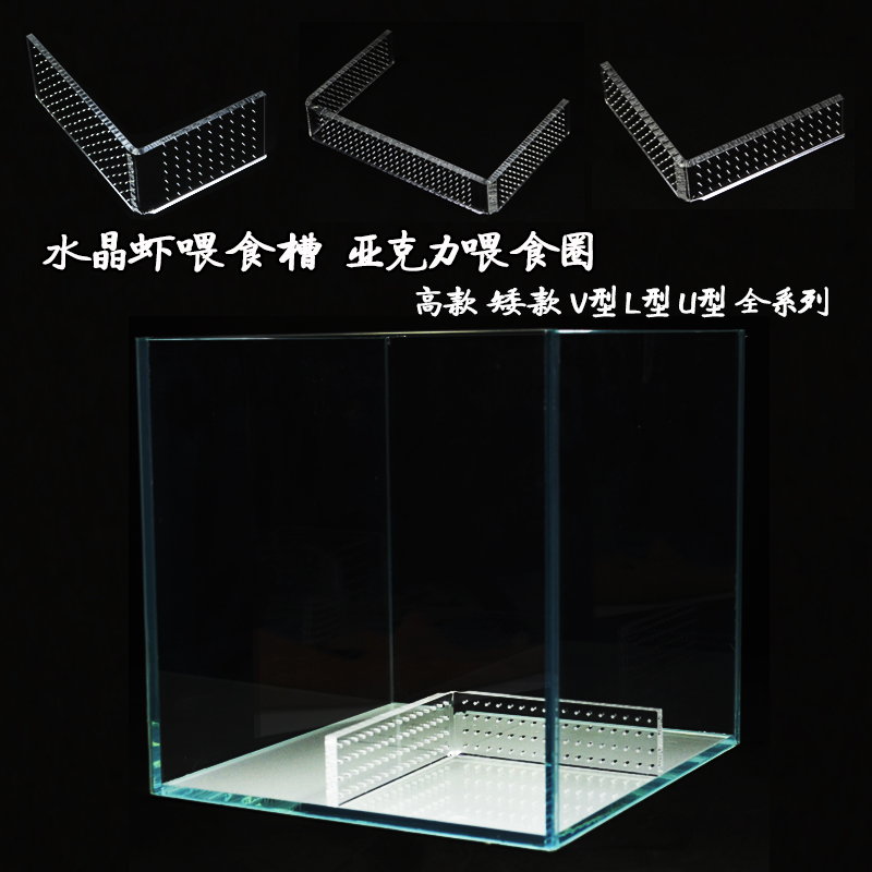 Crystal shrimp feeding basin Feeding device Acrylic feeding ring Glass horn shrimp food plate Feed plate feeding tube