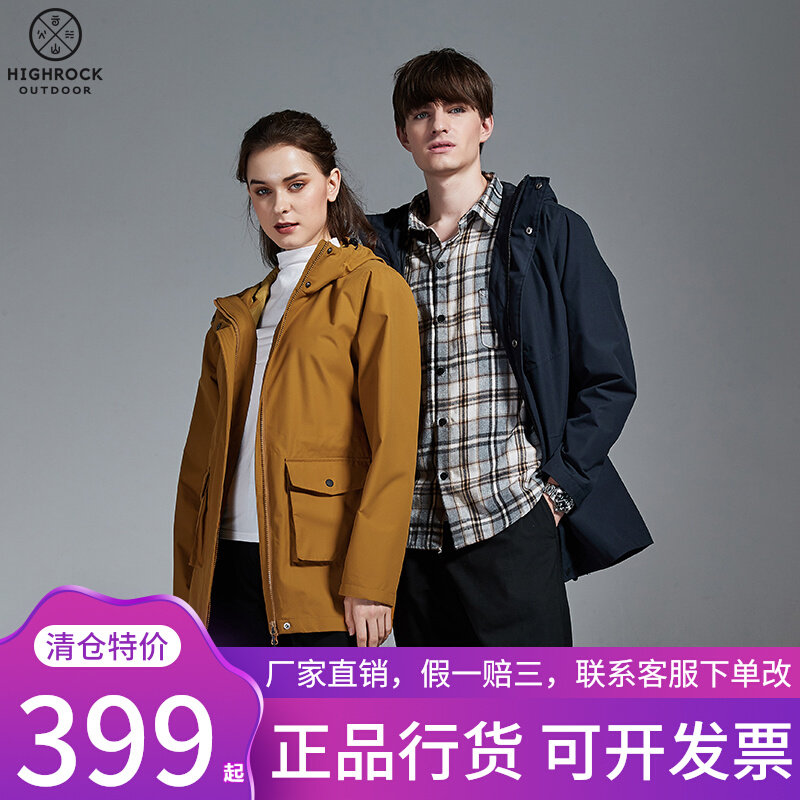 Highrock Skyscraper Men's Light Down Jacket Men's 2021 New Stand Neck Goose Down Coat Autumn Winter V151