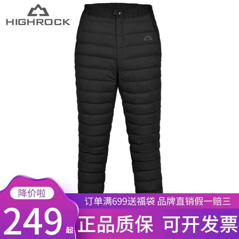 Sky Stone Outdoor Down Pants Men And Women Super Light Goose Down Pants Snowhill Camp Pants Warm Cotton Pants Z321 Z321 V015 V331 V331 Taobao
