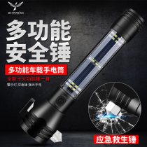 Car safety hammer Multi-function skyfire flashlight Car self-help escape hammer Window breaker Fire emergency life-saving hammer