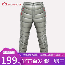 Sky Stone Down Pants Winter Outdoor Goose Down Pants Men And Women Hiking Climbing Camping Anti-Cold Warm Pants V024V039