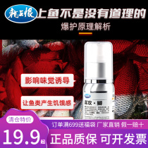 Dragon King Hate Crucian Carp Carp Carp Fishing Black Pit Wild Fishing Seductive Bait Additive with Bait Additive