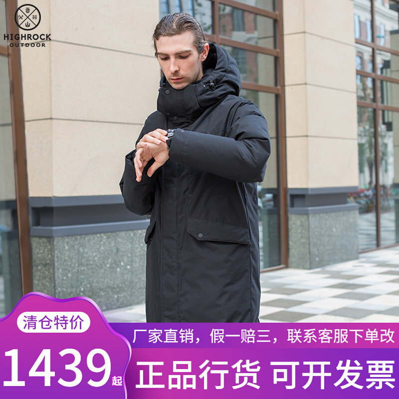 Sky stone down clothing men's army overalls ultra-thick 40 warm-40 degrees northeast anti-freeze long version of anti-cold service Anti-season T153