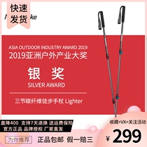 NH Nuoke carbon carbon fiber telescopic 3 sections outer lock hiking stick Ultra-light crutch outdoor climbing stick hiking stick