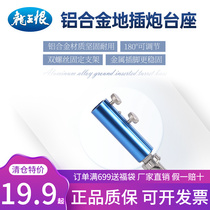 Dragon King Hate Cannon Bench Accessories with ground insertion Cannon Bench Stand Bench Fishing Handstand Holder Base for Wildfishing Gun Bench Holder fixer