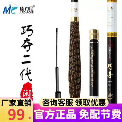 Jia Diani fishing rod hand rod Top ten brands Taiwan fishing rod ultra-light and super hard 28-tone carp rod Five fishing rod hand rod