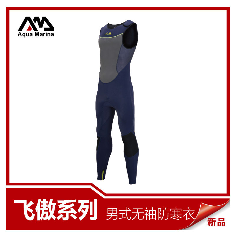 AquaMarina Rowing Diving Clothes Professional Paddle Board Sports Men's Cold Suit Men's Snorkeling Wear