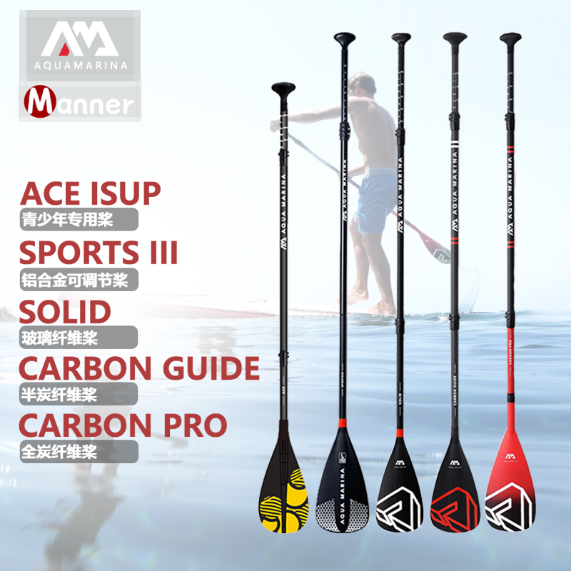 AquaMarina Le Paddle Board Paddle Retractable Aluminium Adult Children Full Carbon Semi-Carbon Fiberglass Paddle