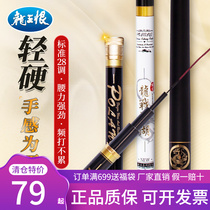 Dragon King Hate Fishing Rod Super Light Ultra Hard Standard 28 Tune Crucian Carp Rod Carp Rod Fishing Rod Recreational Wild Fishing Rod Fishing Rod