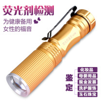 Tianhuo fluorescent agent detection pen Baby purple light Woods cat moss lamp Special banknote inspection UV test flashlight
