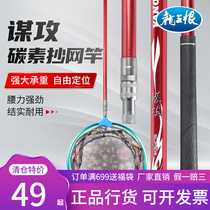 Dragon King hating Transnet pole suit full set of fishing nets Nets Telescopic Scribe Rod Folding Mesh Large Scribe Fishing Gear