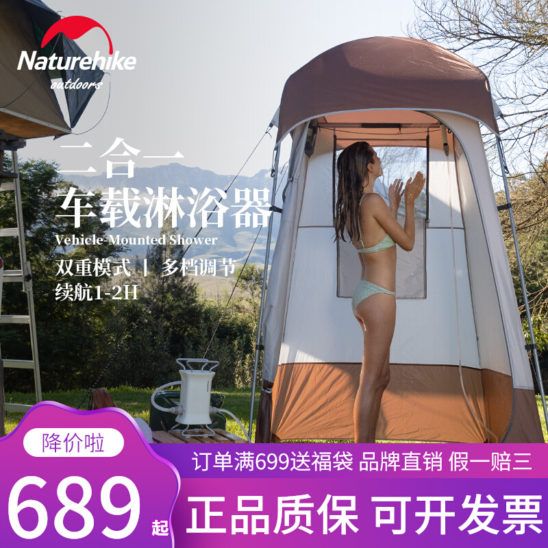 Move the client outside shower artifacts in carriage shower switch portable shower shower camping tent to cool