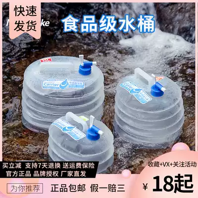 NH mobile customer external drinking water bucket Portable folding car water storage bucket Food grade PE pure water large kettle