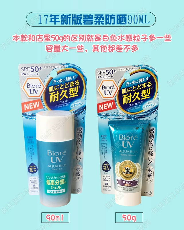 Nhật Bản 90ml Kem chống nắng dạng chai lớn Biore Freshing Moisturising SPF50 + kem chống nắng anessa cho da dầu