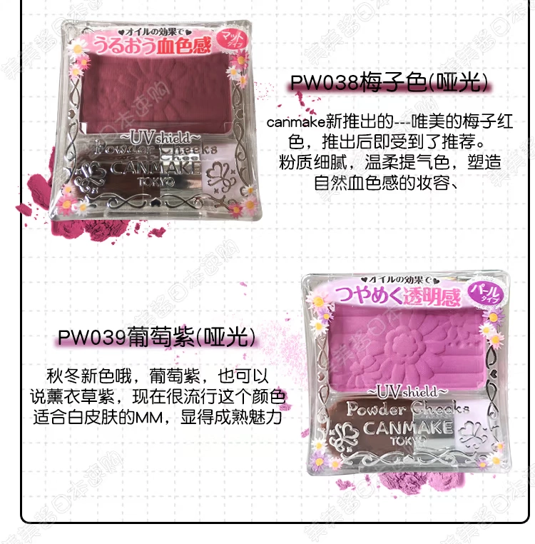 Nhật Bản mua Minefield CANMAKE màu máu đơn sắc hoa mận đỏ mặt PW38 màu giới hạn - Blush / Cochineal má hồng dạng nước